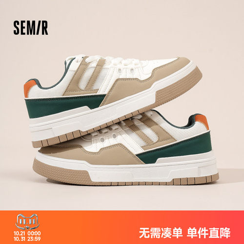 Semir男鞋新款厚底板鞋