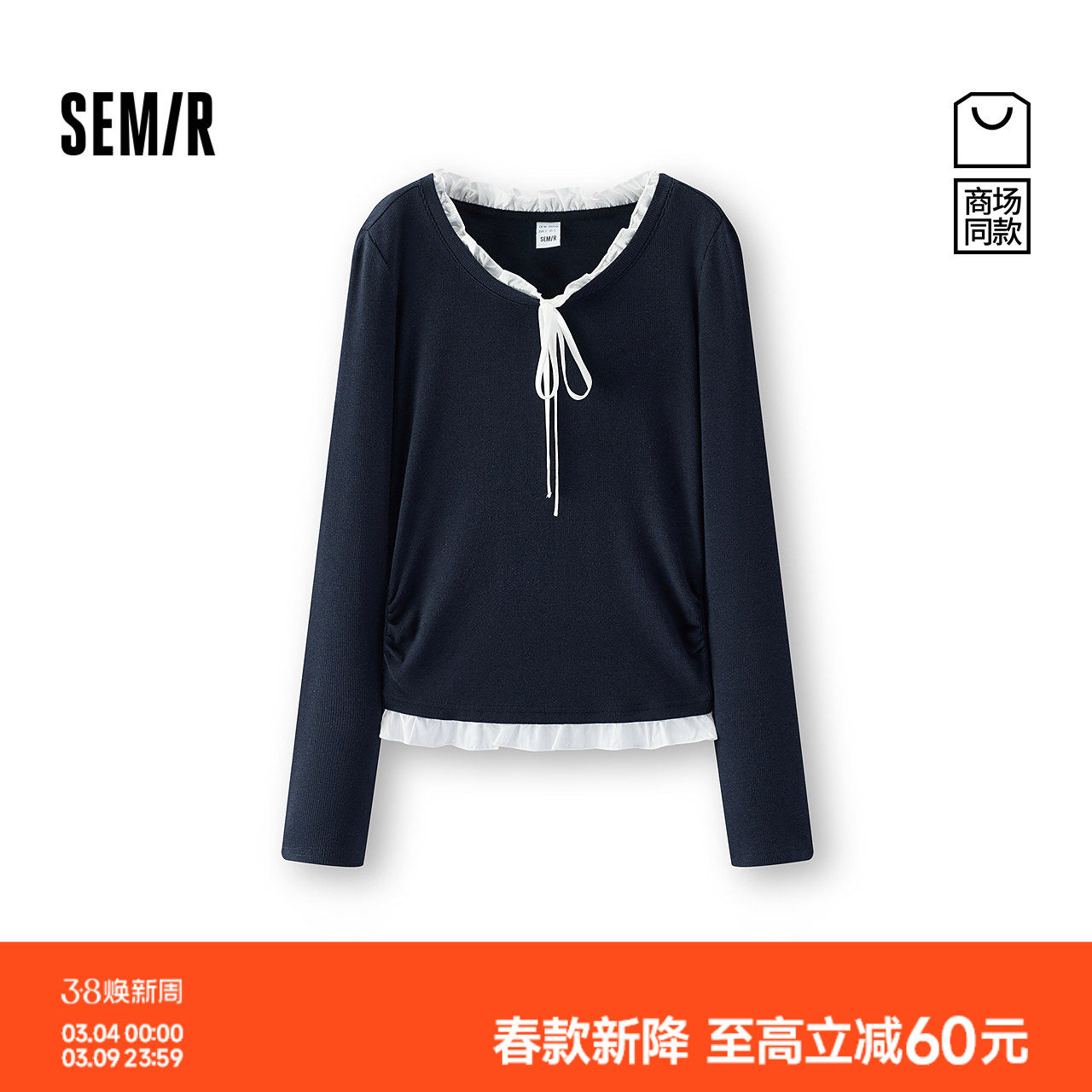 商场同款|森马长袖T恤女春短款木耳边假两件2026新款温柔甜美上