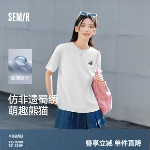 森马短袖 T恤男吸湿速干国潮熊猫刺绣2025夏季 新款 上衣针织休闲装