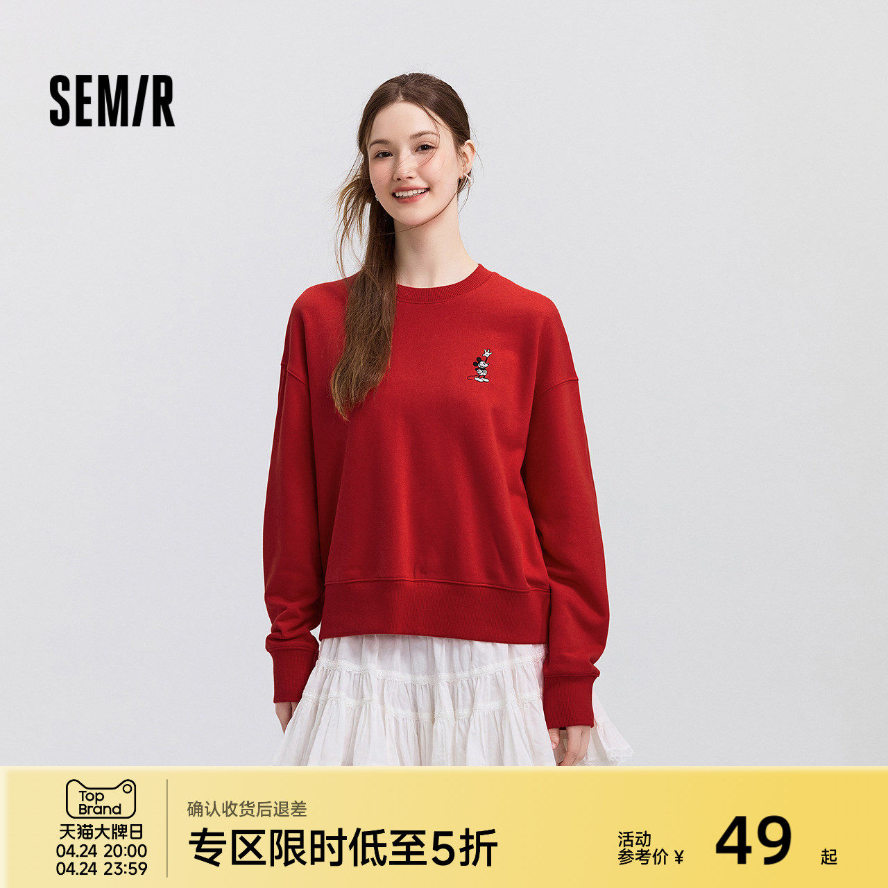 森马迪士尼合作系列卫衣女春季刺绣oversize分割打底衫潮流套头衫