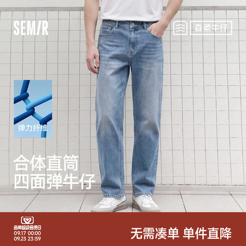 森马舒弹复古水洗森柔牛仔长裤男