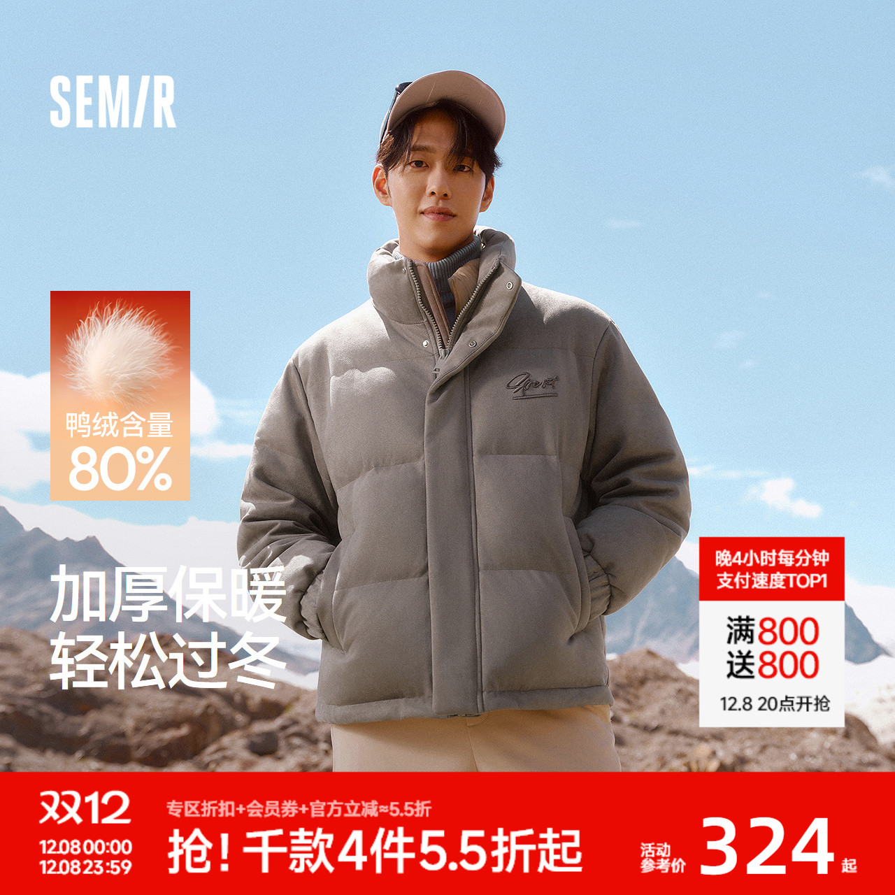 森马美式运动风外套加厚羽绒服男