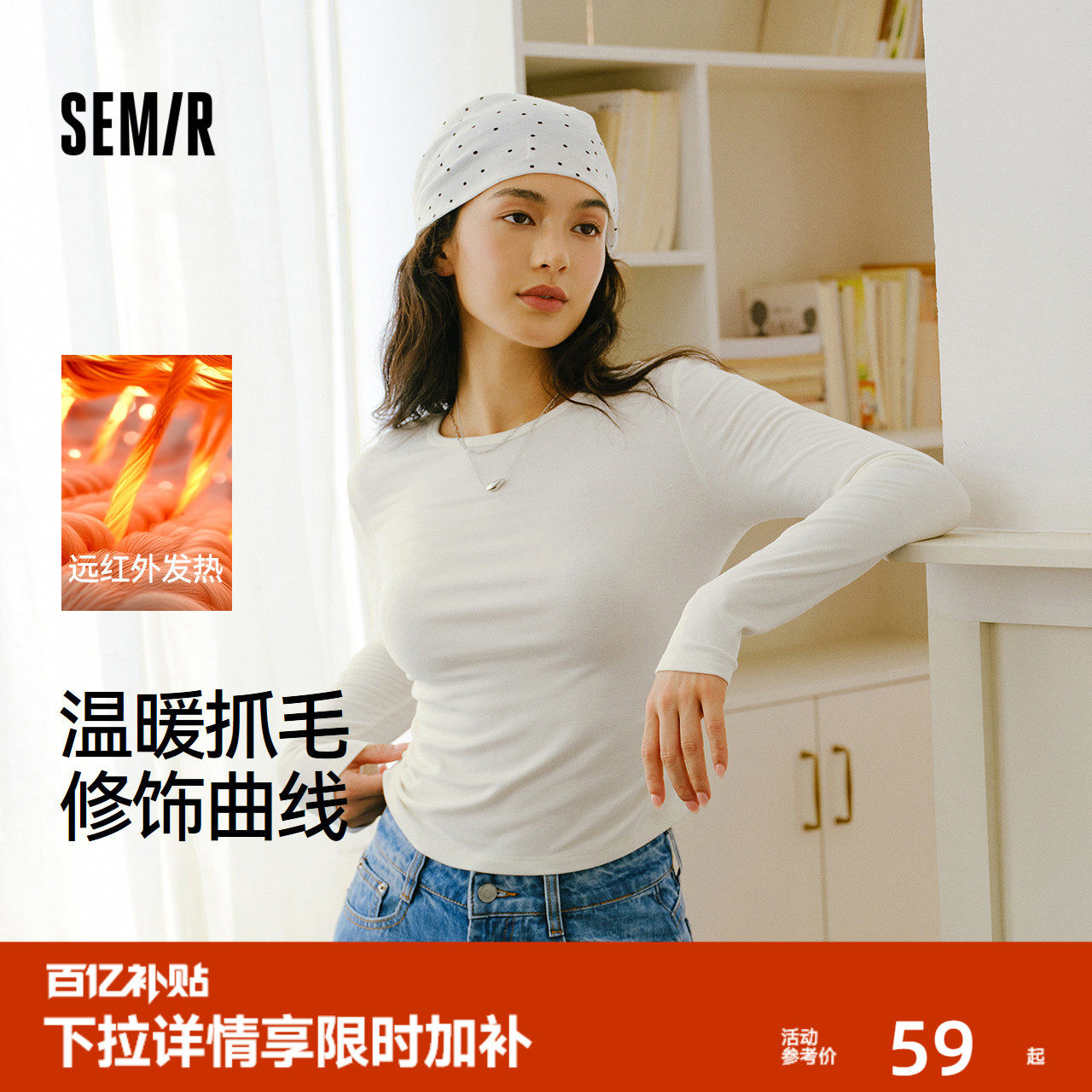 森马长袖T恤女冬14%羊毛发热抓毛2025新款纯色小心机显瘦紧身上衣,女装/女士精品,T恤,淘宝优惠券,粉丝福利购,淘宝优惠卷