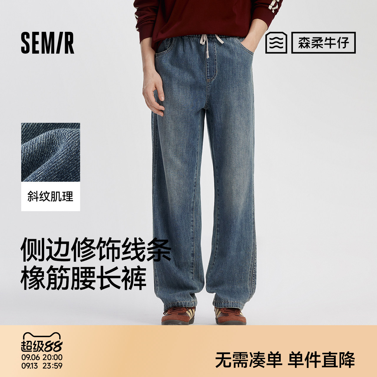 森马时尚复古宽松直筒牛仔长裤男图片