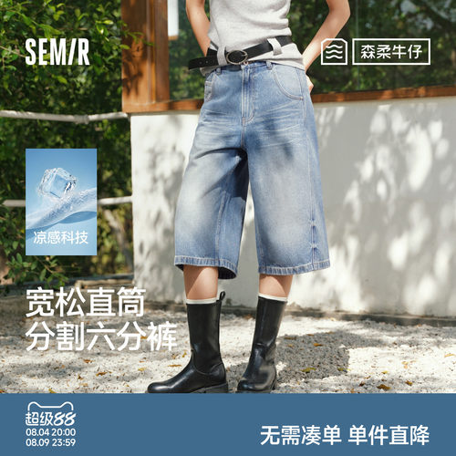 森马分割做旧宽松六分牛仔裤女