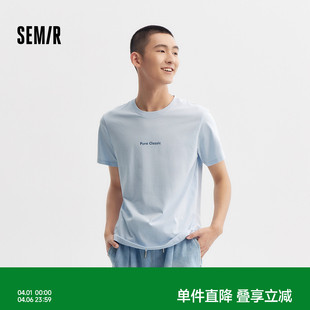 森马短袖 内搭基础字母t夏季 个性 印花圆领上衣棉质百搭潮 T恤男修身