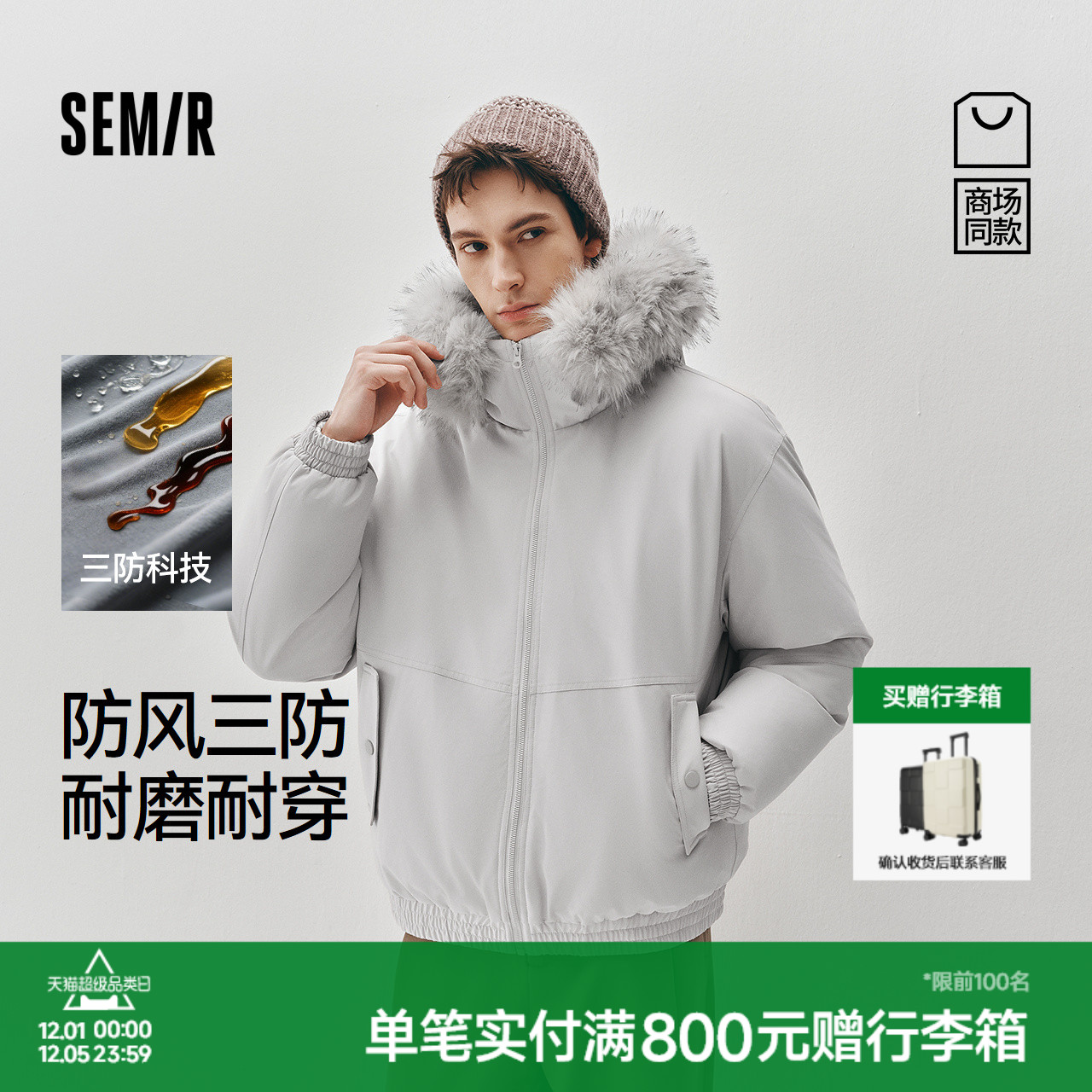 森马防风三防外套飞行员羽绒服男