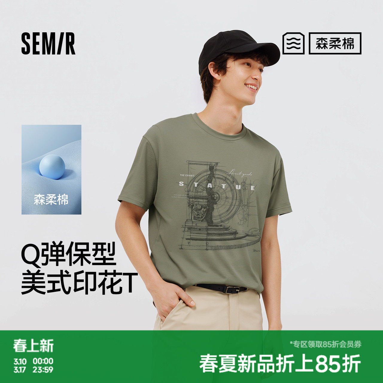 森柔|森马短袖T恤男夏美式复古印花针织衫小宽松圆领上衣时尚休闲