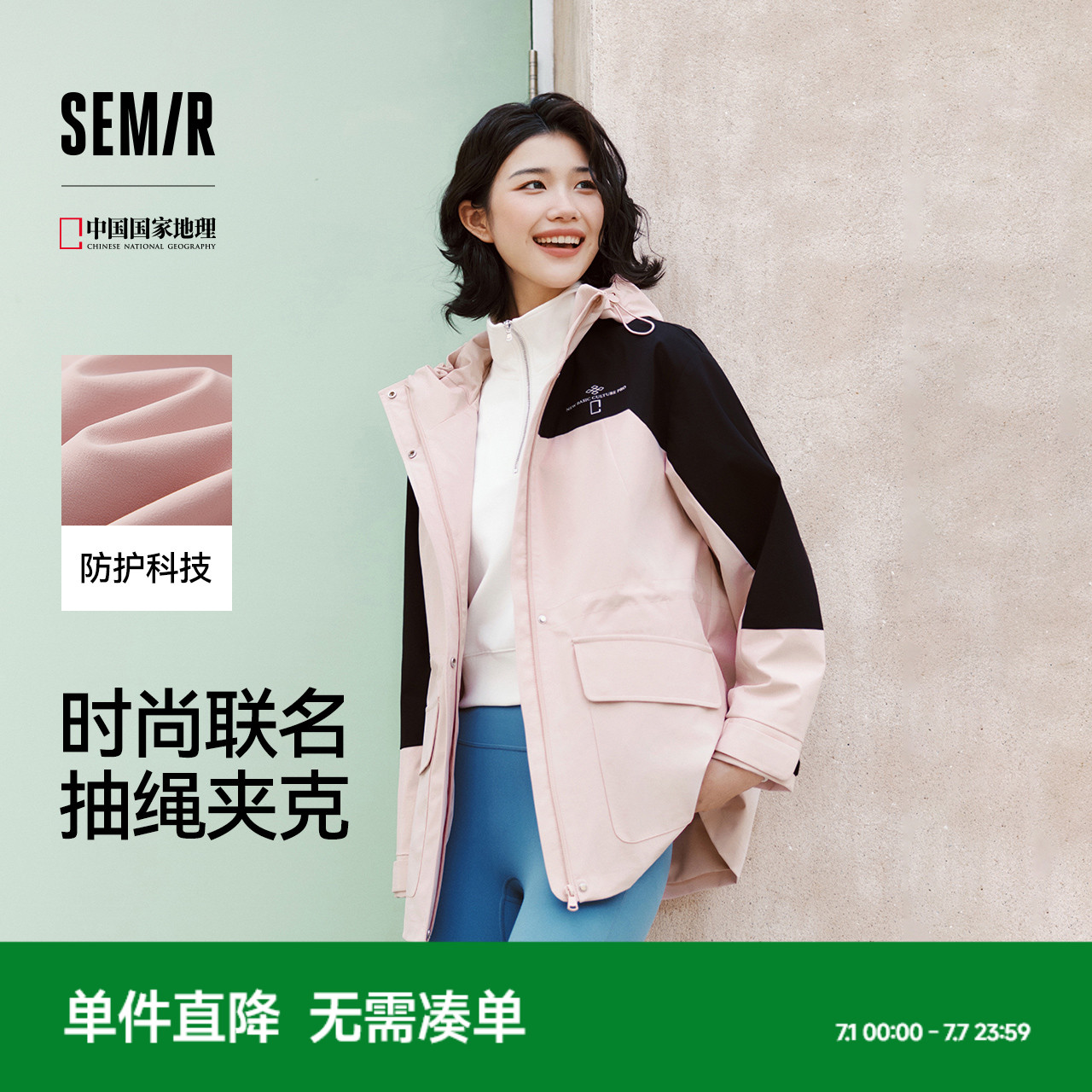 防护外套|商场同款森马中国国家地理系列外套女2025新款三防女装