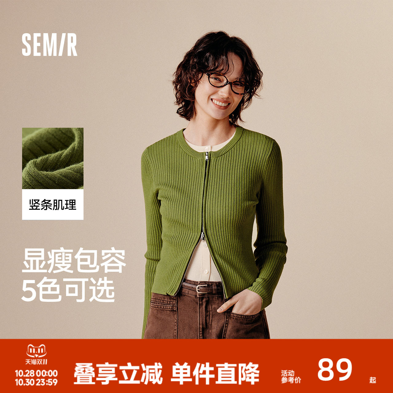 森马纯色紧身正肩短款针织开衫女