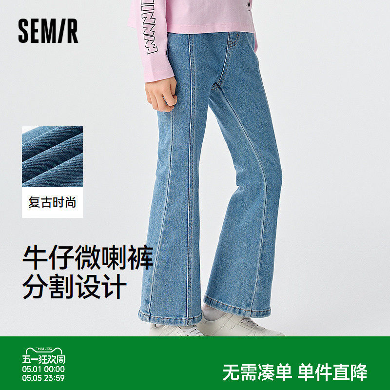 森马儿童牛仔裤2025春新款时髦复古微喇裤女童长裤显高显腿长裤子