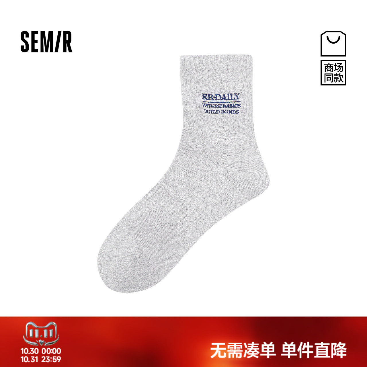 商场同款|森马袜子男秋消臭抑菌低筒袜2026新款时尚精致刺绣棉袜