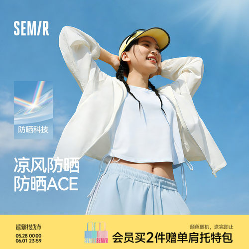 森马防晒凉感拼接网眼连帽夹克女