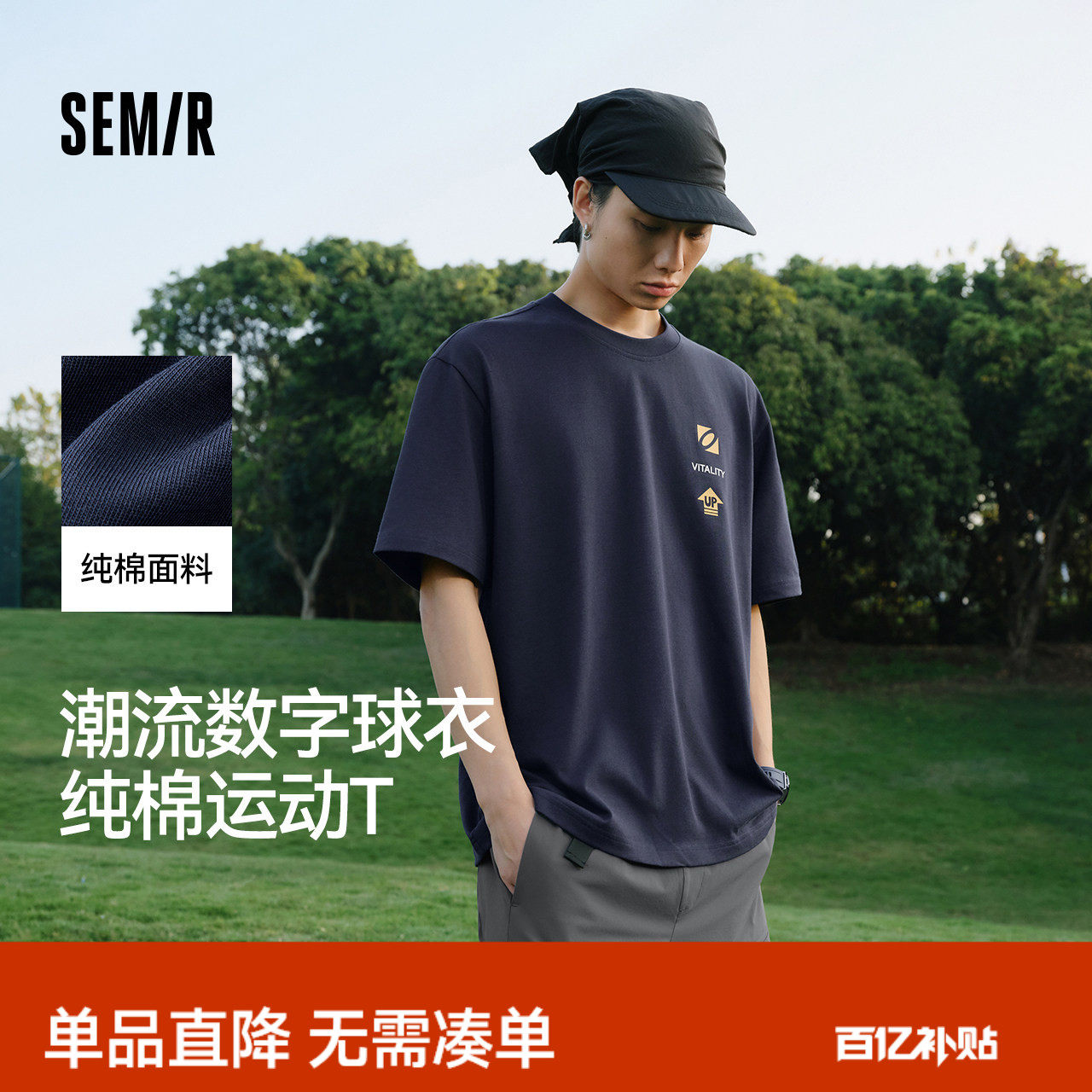 森马短袖T恤男夏季纯棉潮流针织衫2026新款轻运动风数字印花上衣