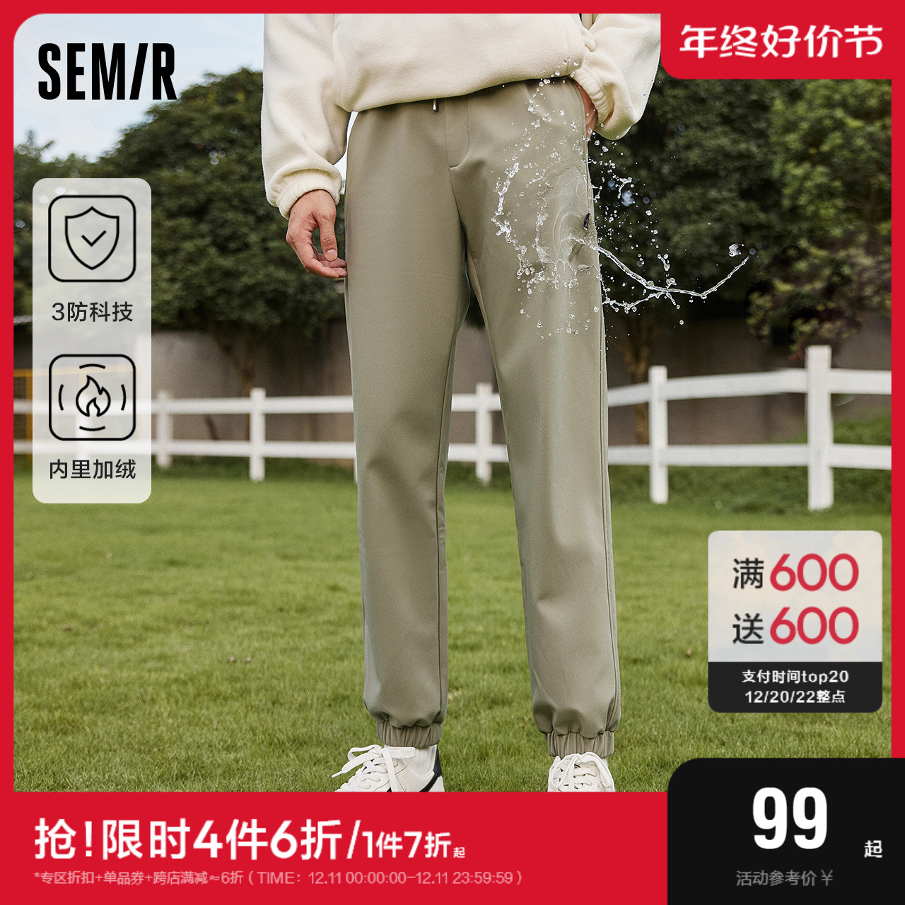 森马裤子男2023冬季新款三防科技潮流时尚简约潮束脚慢跑休闲长裤