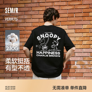 森马史努比系列短袖T恤男纯棉半袖印花刺绣情侣装秋季上衣宽松潮