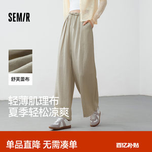 森马休闲裤女山本裤感阔腿裤慵懒裤子2025夏季新款黑色肌理长裤