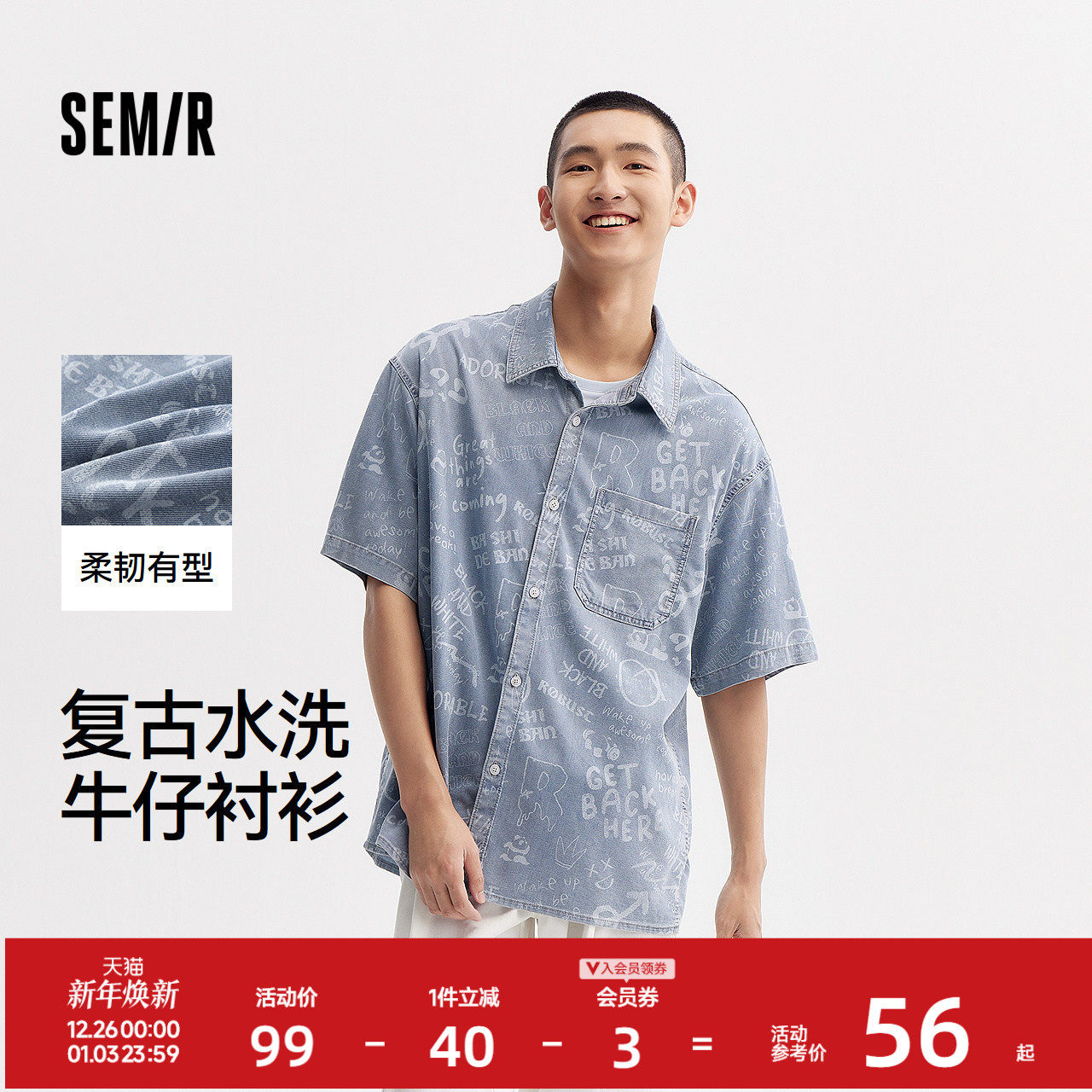 森柔牛仔|森马短袖衬衫男复古水洗牛仔外套宽松夏季上衣时尚潮流