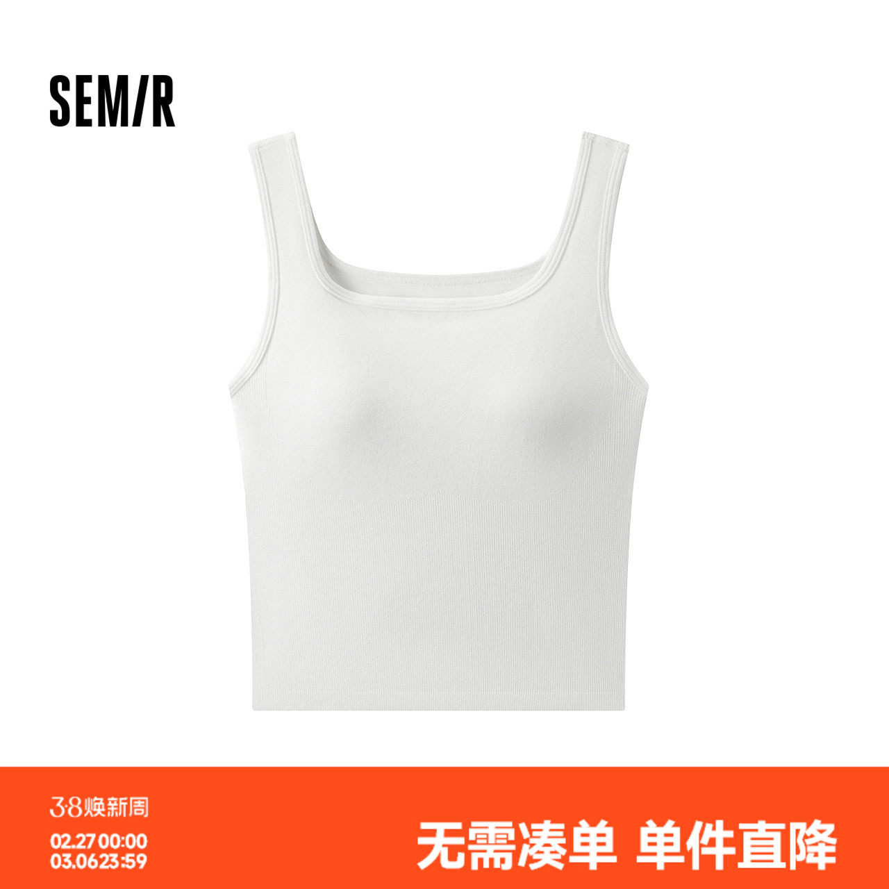 森马内衣女春季纯色吊带背心可内搭可外穿修身打底上衣带胸垫美背