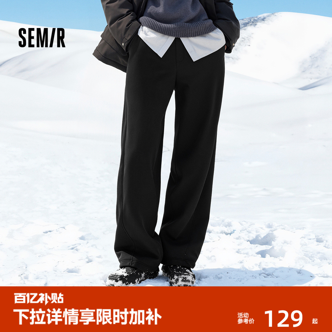 森马宽松直筒裤加厚加绒休闲裤男
