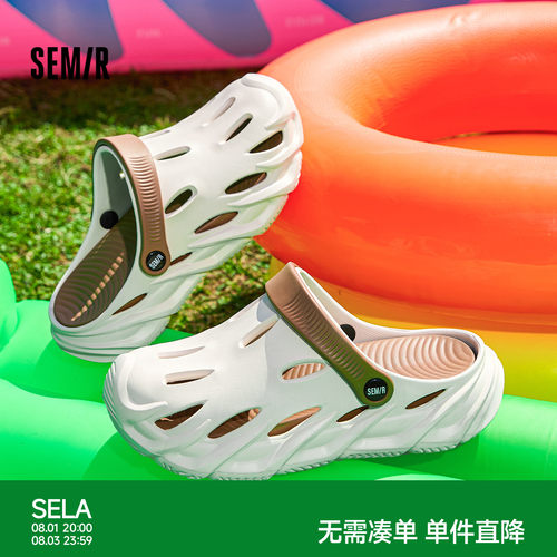 Semir男鞋休闲百搭外穿洞洞鞋