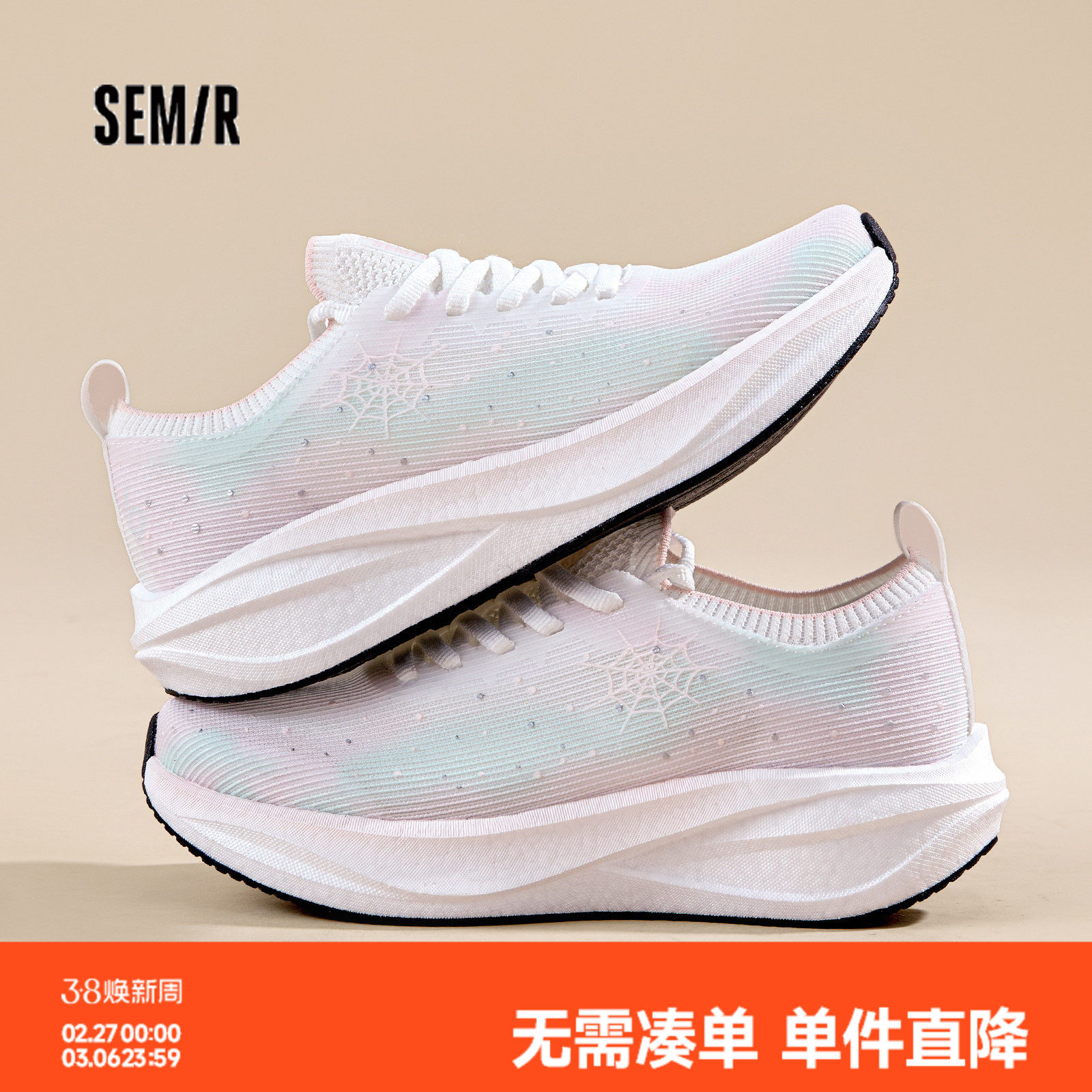 Semir女鞋运动鞋2026春季新款百搭轻便减震跑步鞋女款户外休闲鞋