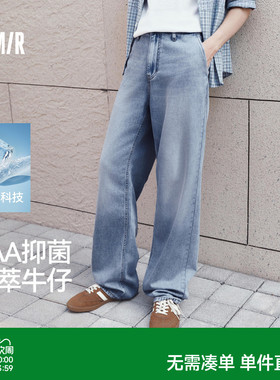 森柔|森马牛仔裤男夏薄款经典水洗直筒裤2026新款凉感显瘦长裤子