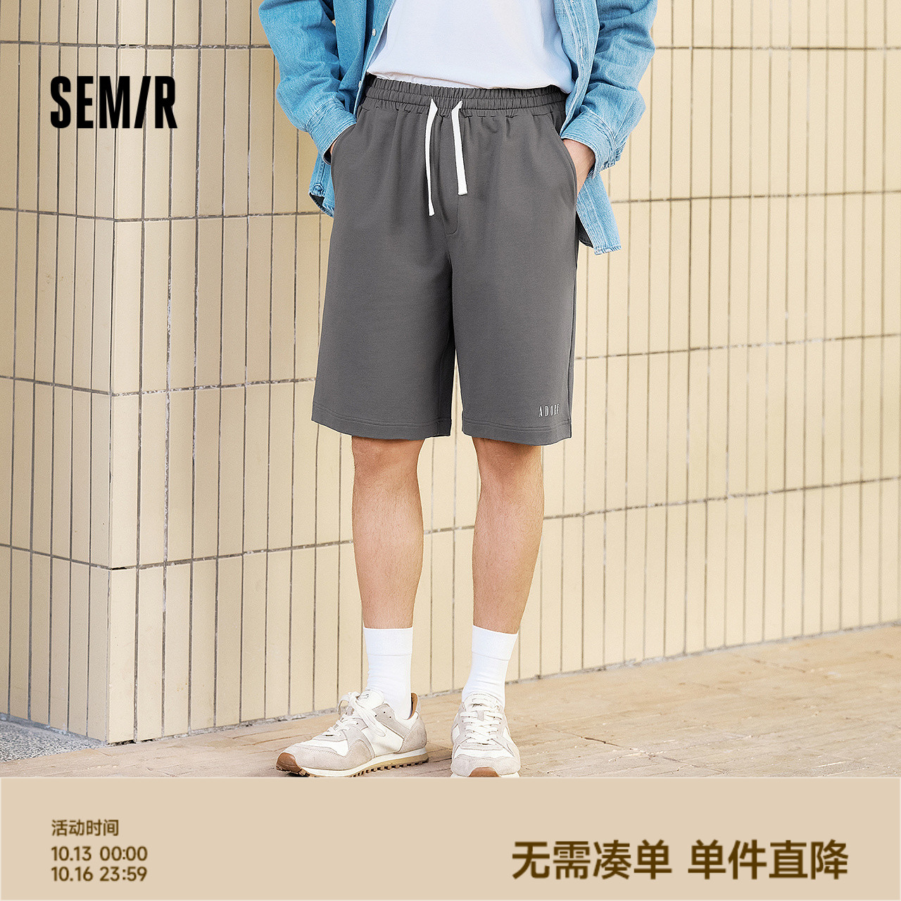 森马宽松五分短裤可外穿家居服男