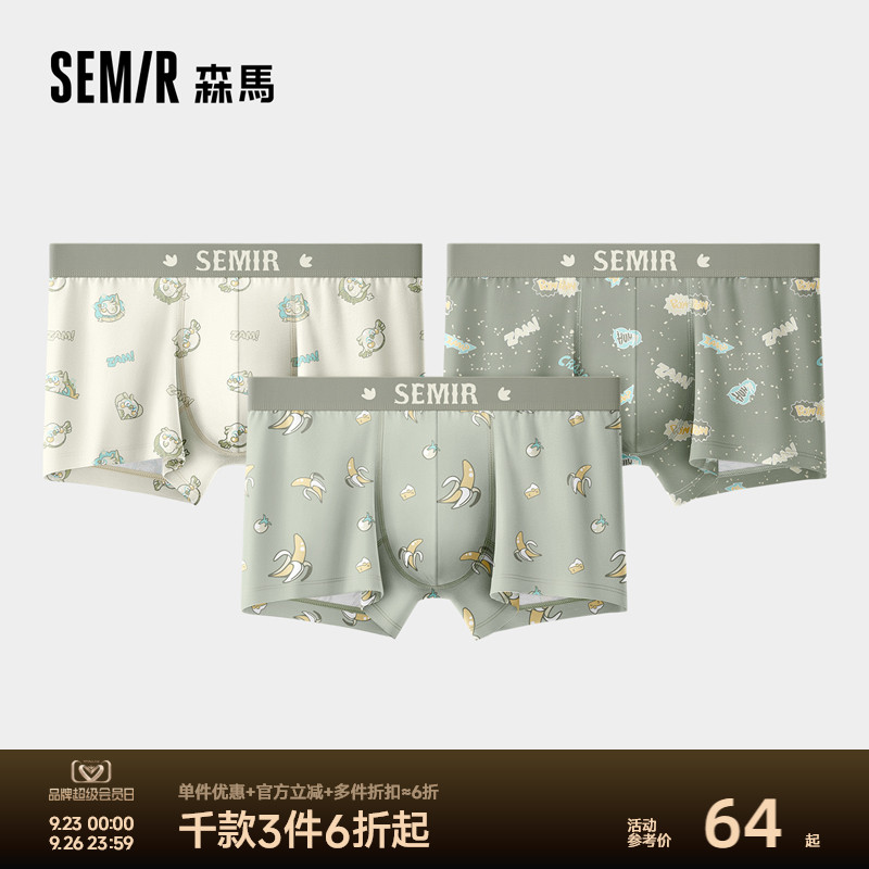 森马内裤男款纯棉100%全棉裆抗菌