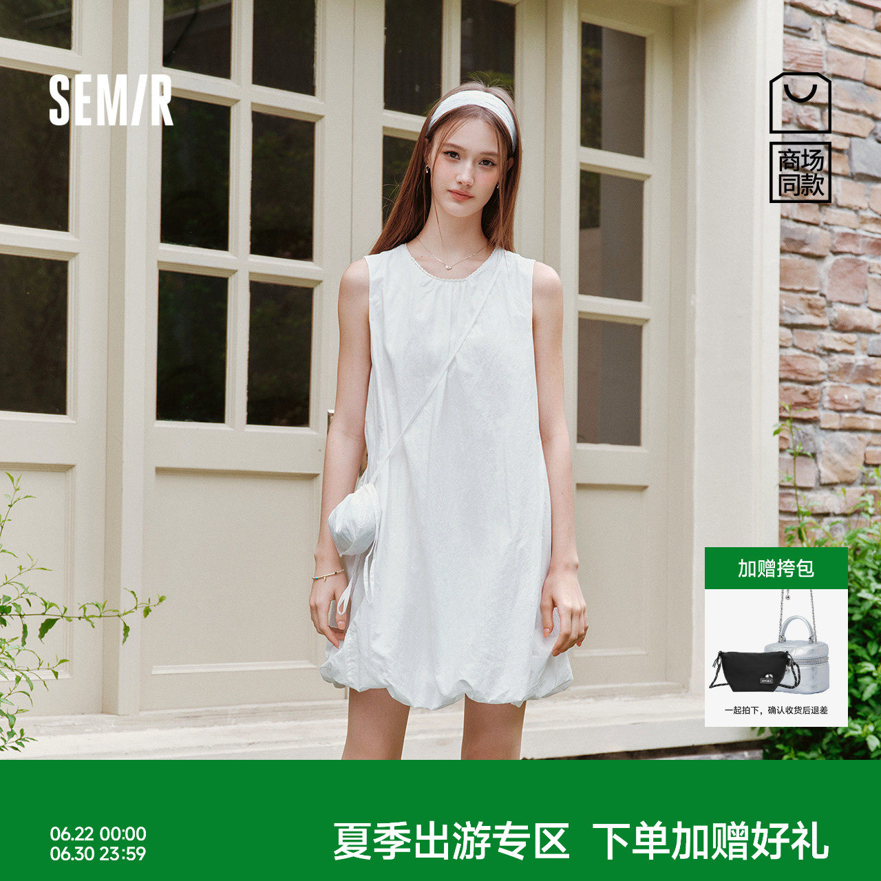 森马斜挎包肌理花苞背心连衣裙女