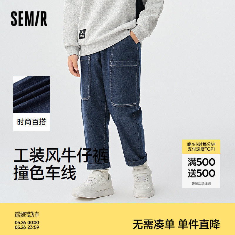 森马儿童牛仔裤2025新款撞色工装风长裤春季男童裤子百搭萝卜裤潮