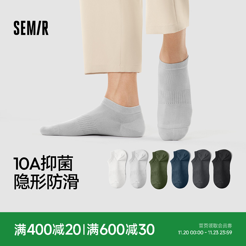 森马袜子男棉款船袜浅口低帮