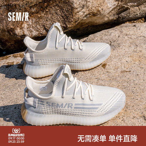 Semir情侣鞋透气椰子飞织网面鞋