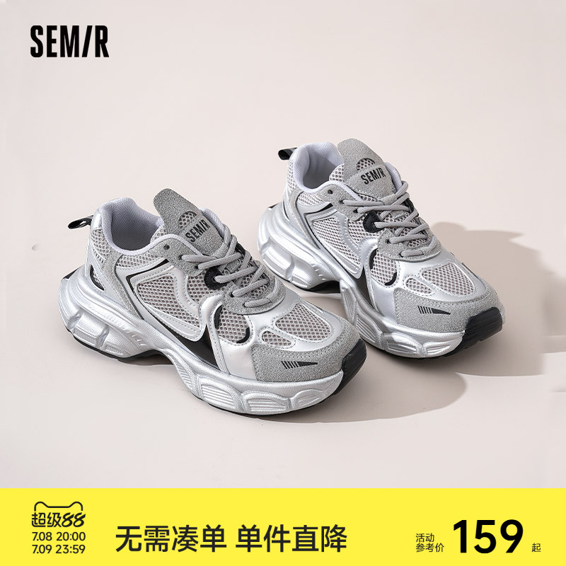 Semir厚底網面透氣百搭老爹鞋