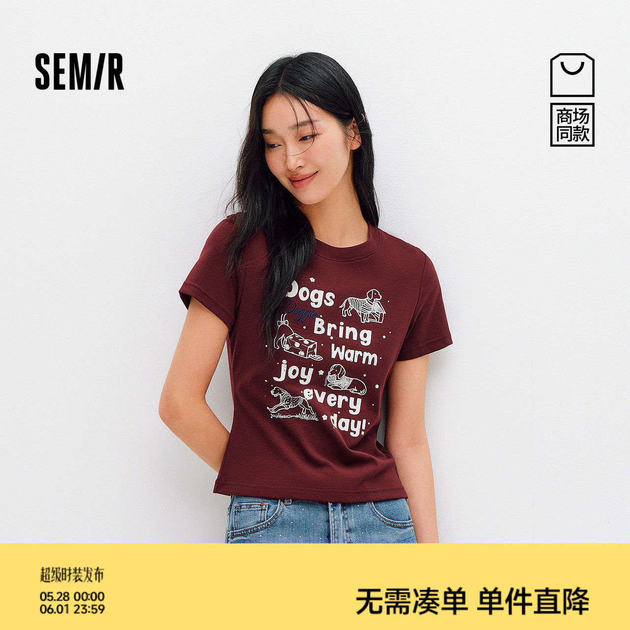 商场同款|森马短袖T恤女夏短款正肩小狗印花2026新款炸街趣味上