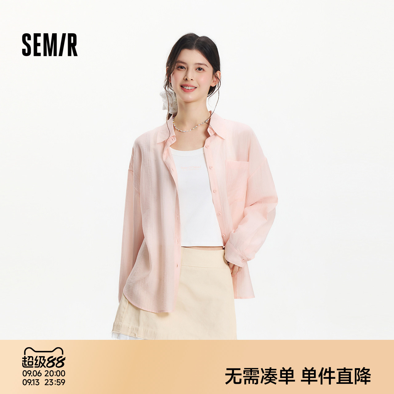 森马长袖衬衫女夏季短背心oversize肌理衬衣松弛感慵懒休闲两件套