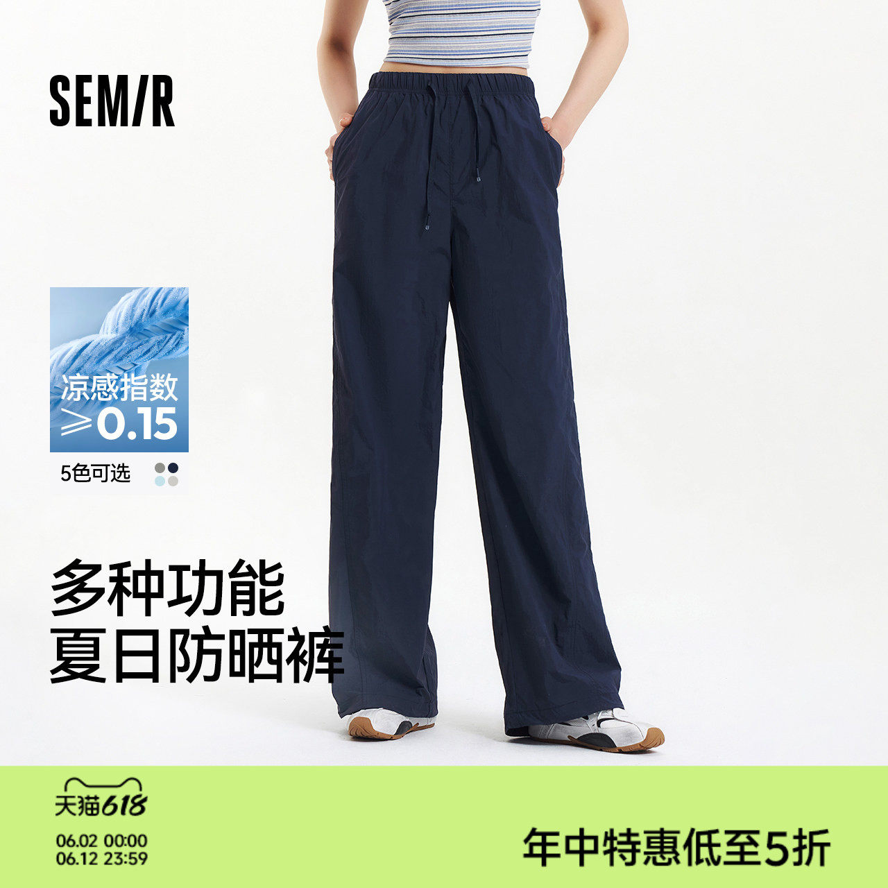森马纯色松紧腰防晒阔腿休闲裤女