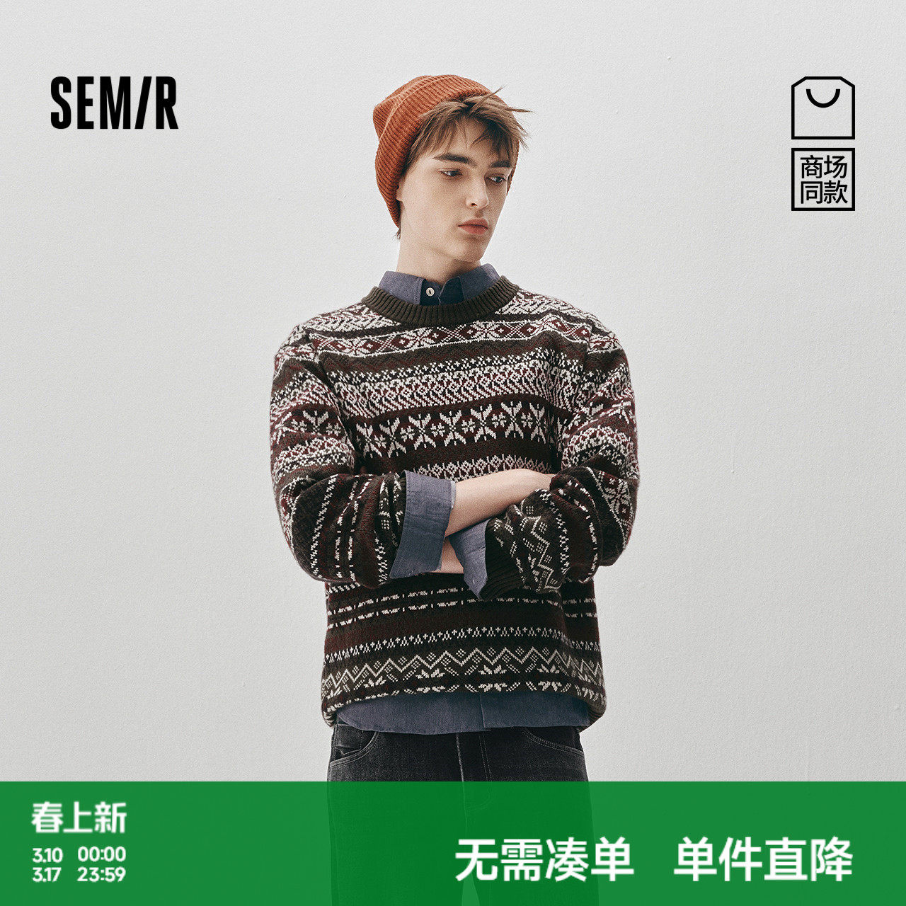 商场同款|森马哈利波特联名毛衫男冬季2025新款情侣装提花针织衫