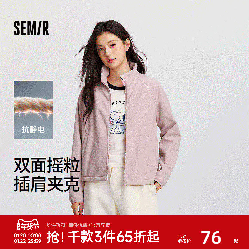 森马外套女抗静电摇粒绒宽松休闲百搭冬季拼接立领上衣夹克女装,女装/女士精品,短外套,淘宝优惠券,粉丝福利购,淘宝优惠卷