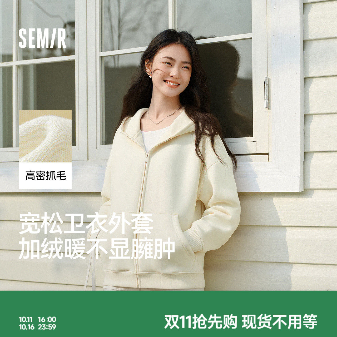 森马摇粒绒宽松落肩连帽外套女