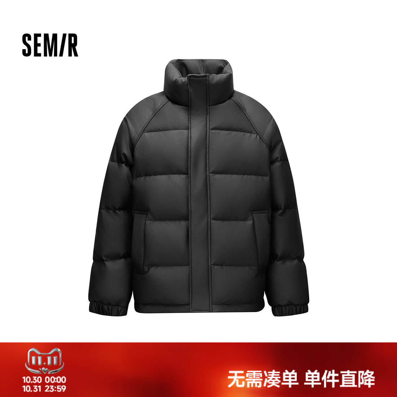 森马羽绒服男冬季90绒子哑光PU插肩袖外套通勤户外小宽松立领上衣