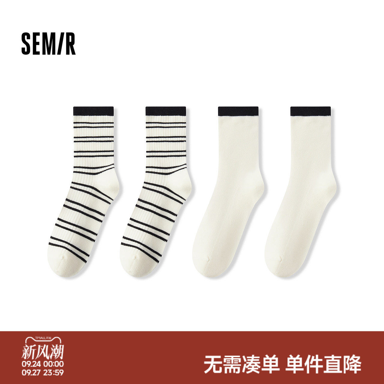 森马轻盈软弹中筒抑菌呵护棉袜女