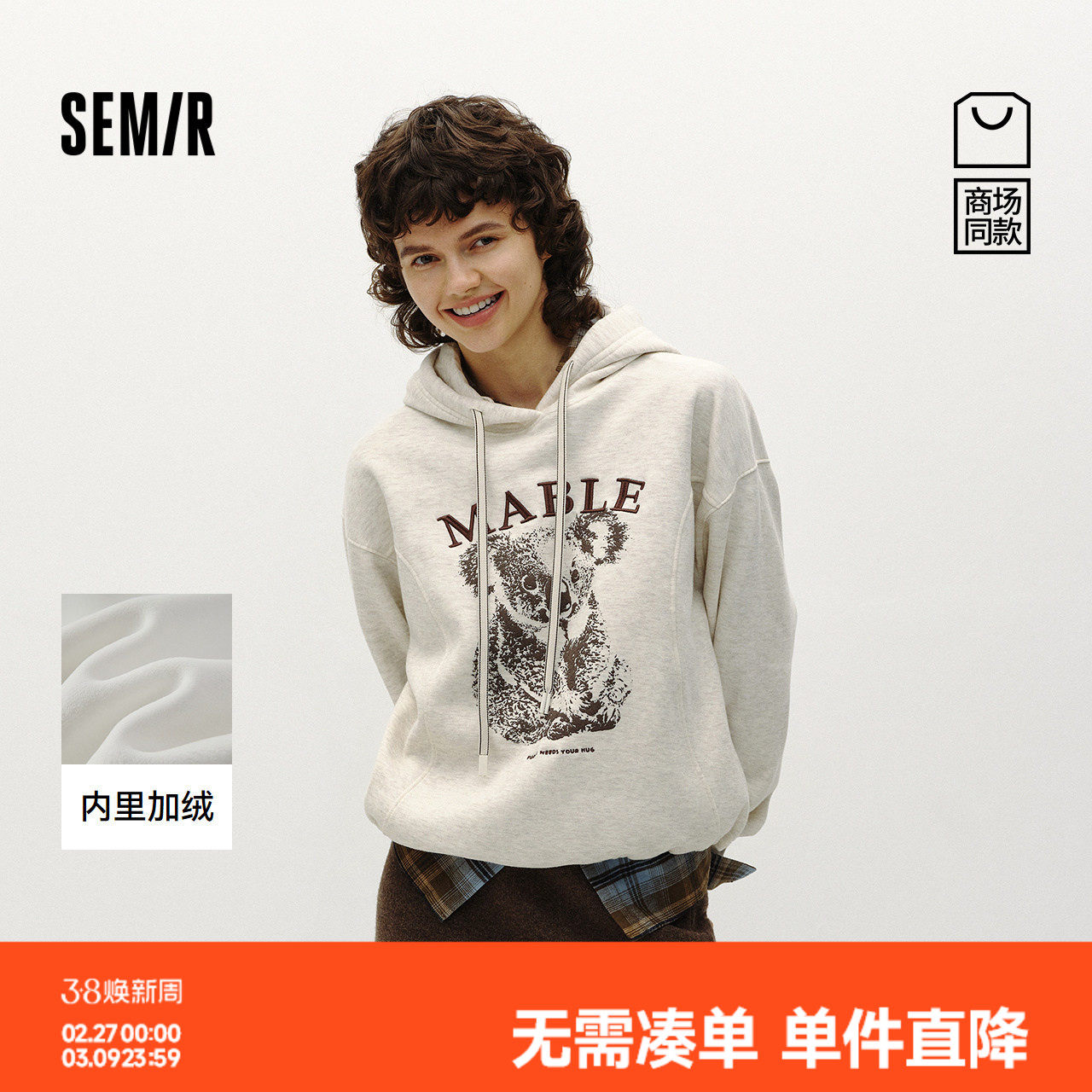 商场同款|森马卫衣女冬季加绒分割oversize连帽2025新款慵懒上衣