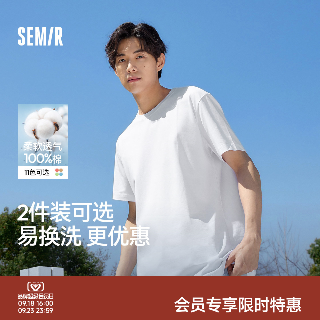 森马3A抑菌纯棉白色t恤男女同款图片
