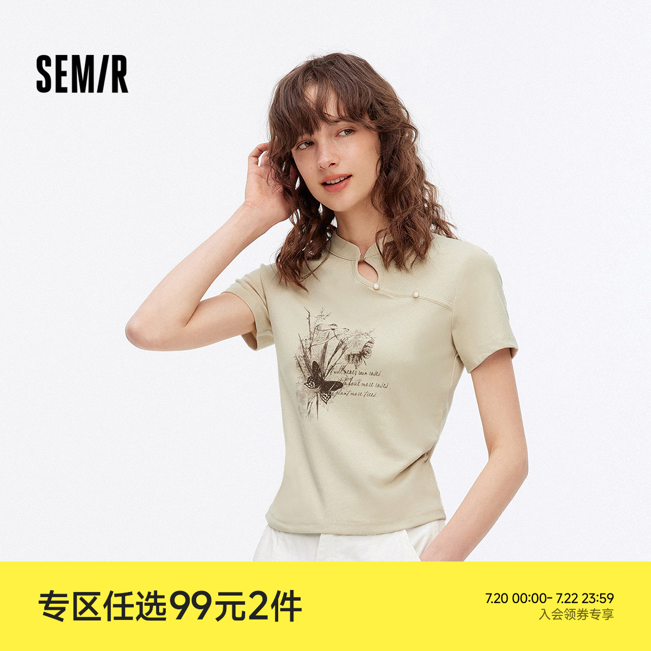 森马短袖T恤女短款新中式蝴蝶水墨画印花夏小立领紧身上衣小心机