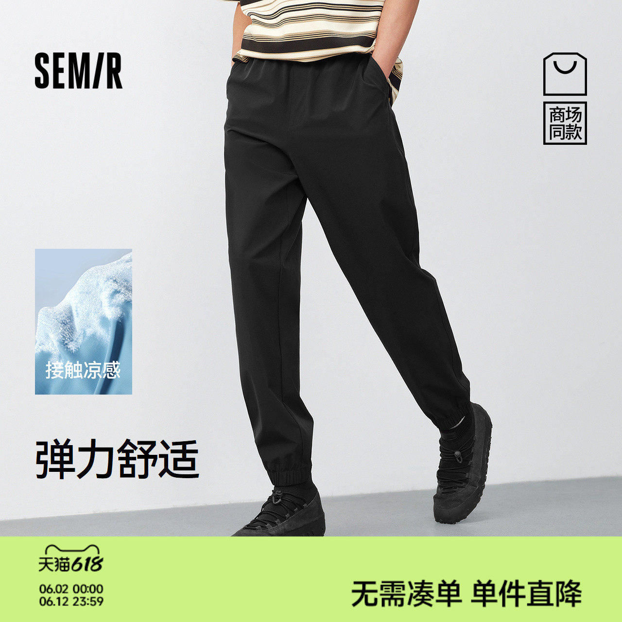 [商场同款]森马休闲裤男凉感吸湿速干锥形裤2025夏新款长裤易打