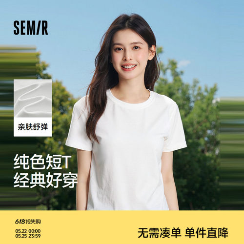 森马基础纯色修身圆领短袖T恤女
