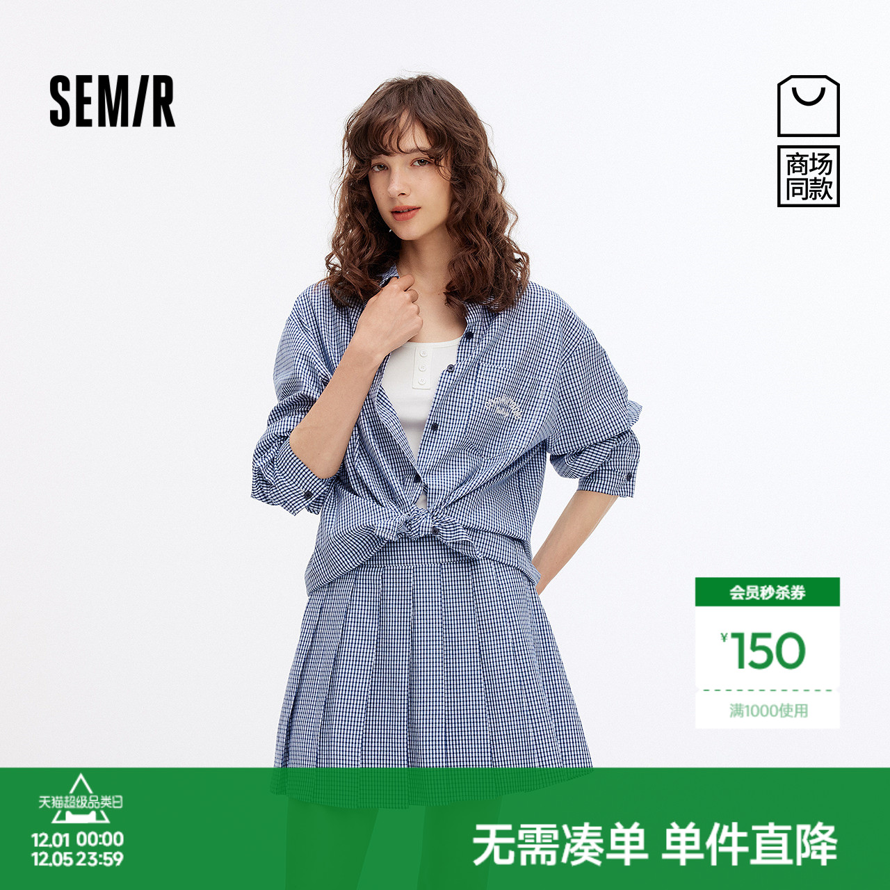 森马三件套衬衫背心百褶裙套装女