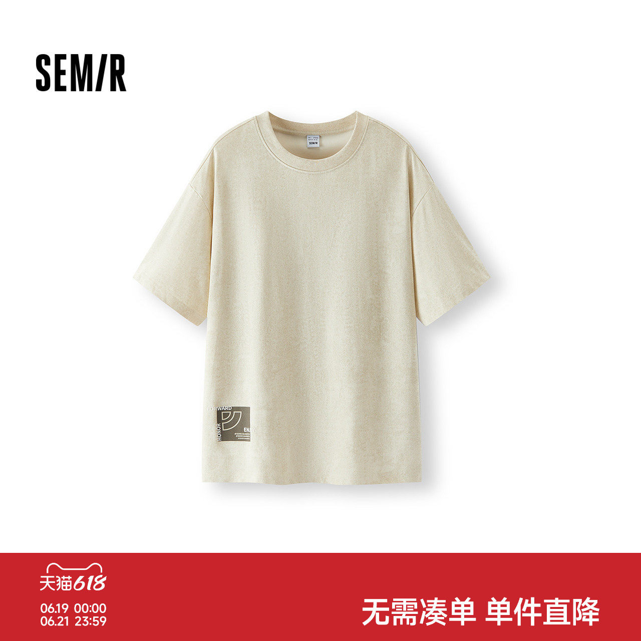 森马仿牛仔风蜡染圆领短袖T恤男