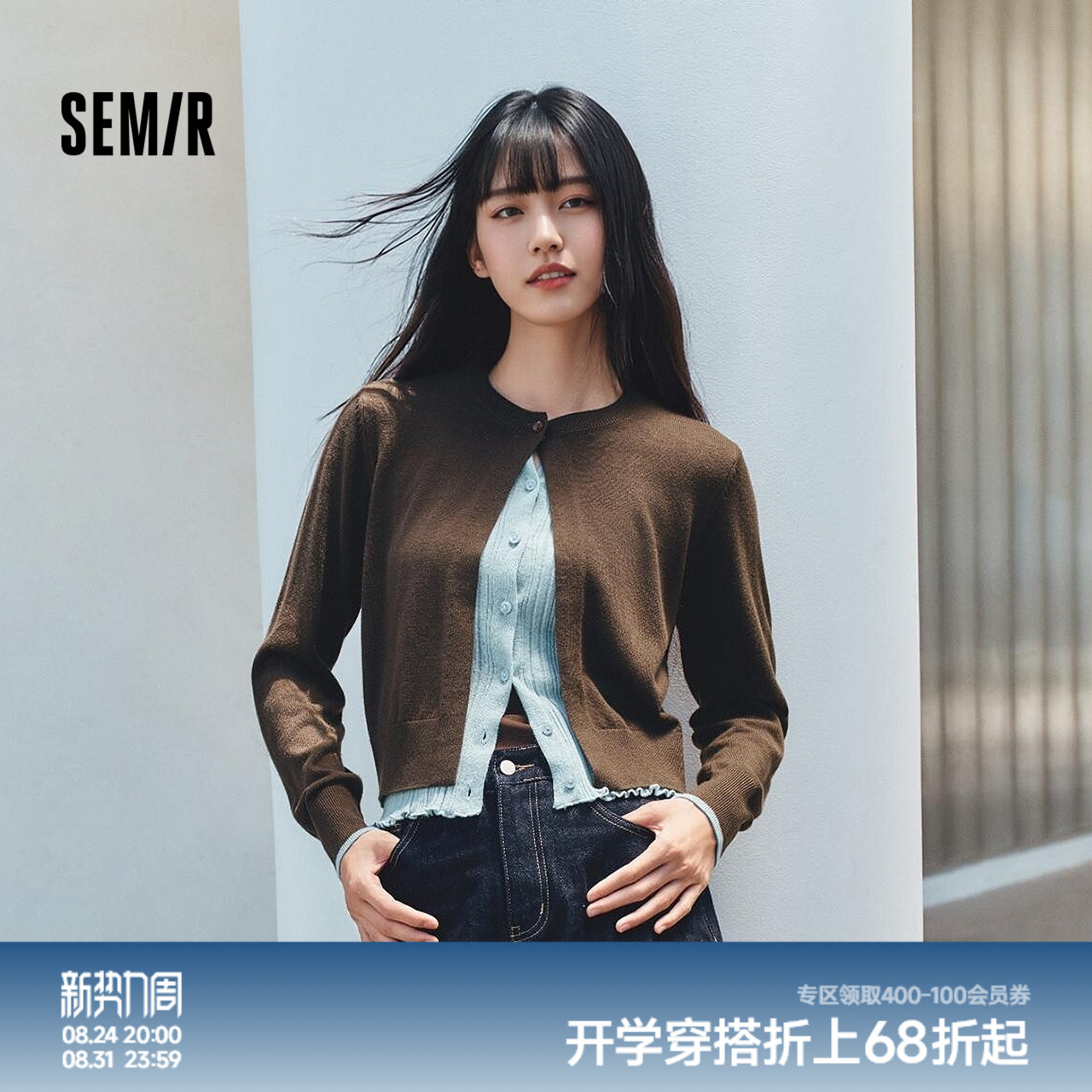 森马假两件木耳边短款针织开衫女